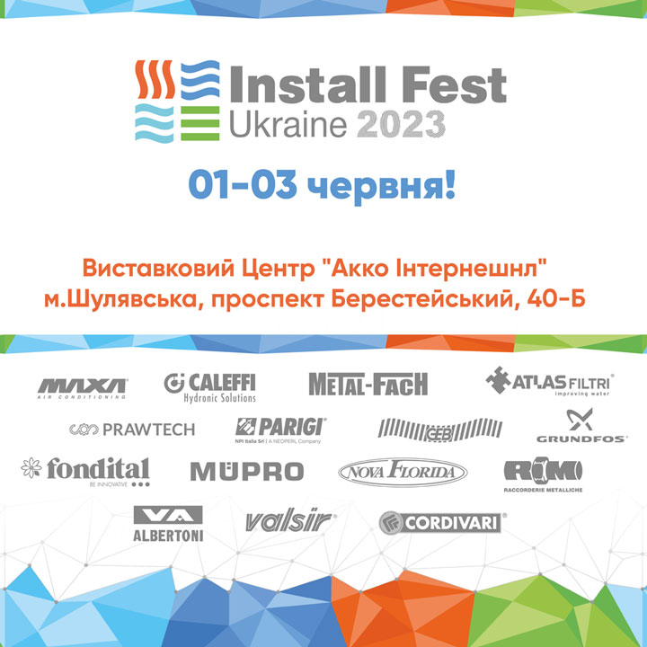 Запрошуємо на Install Fest Ukraine 2023