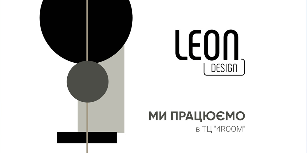 Відкриття фірмового салону Leon Design в Києві