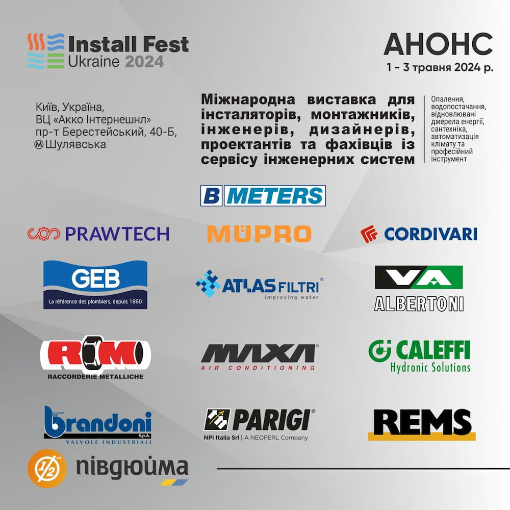 Запрошуємо на Install Fest 2024